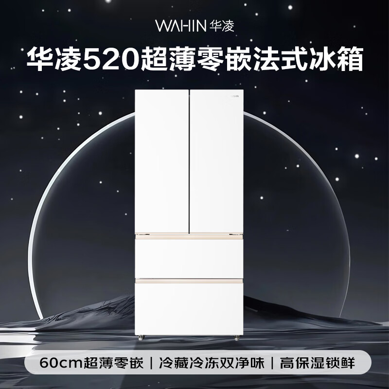 Hualingmei’s 502L French-style multi-door refrigerator 60cm ultra-thin zero-embedded first-class energy efficiency dual-frequency large-capacity air-cooled frost-free HR-520WUFPZ national subsidy