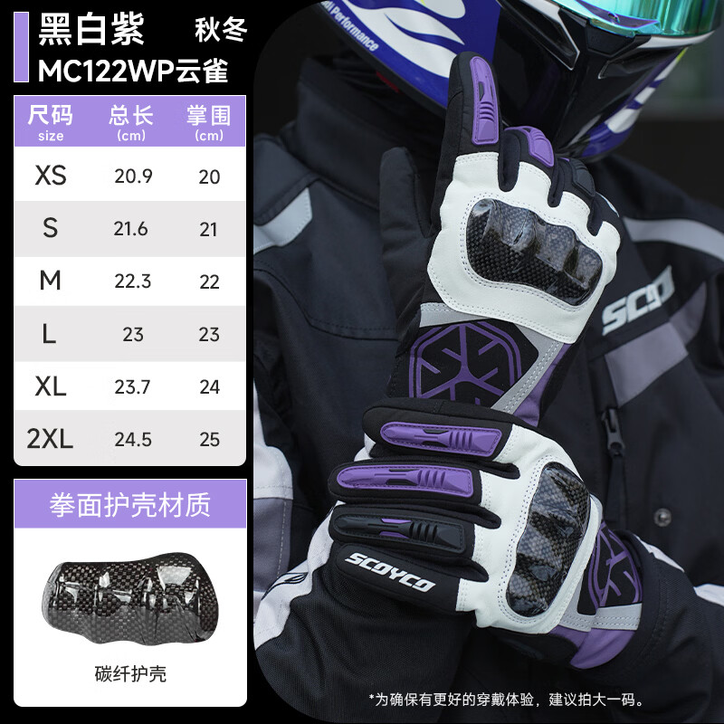 SCOYCO carbon fiber protective windproof, coldproof, warm and waterproof commuter palm protector touch screen autumn, winter and spring racing cycling gloves for men and women