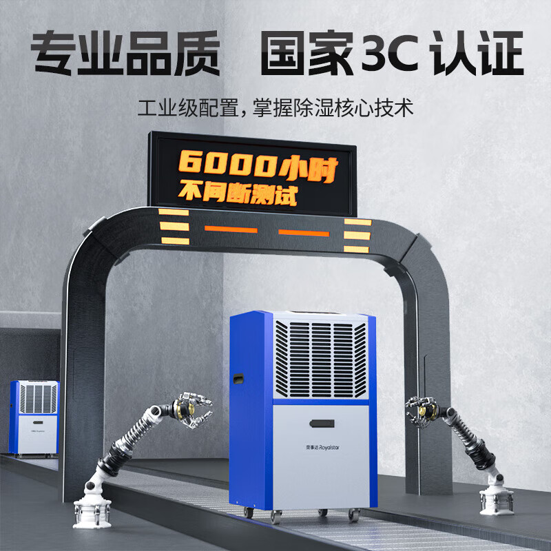 Royalstar industrial dehumidifier has a dehumidification capacity of 90 liters/day and is suitable for 120-180 square meters. It is the first choice for commercial industrial dehumidification RSD-CS890L.