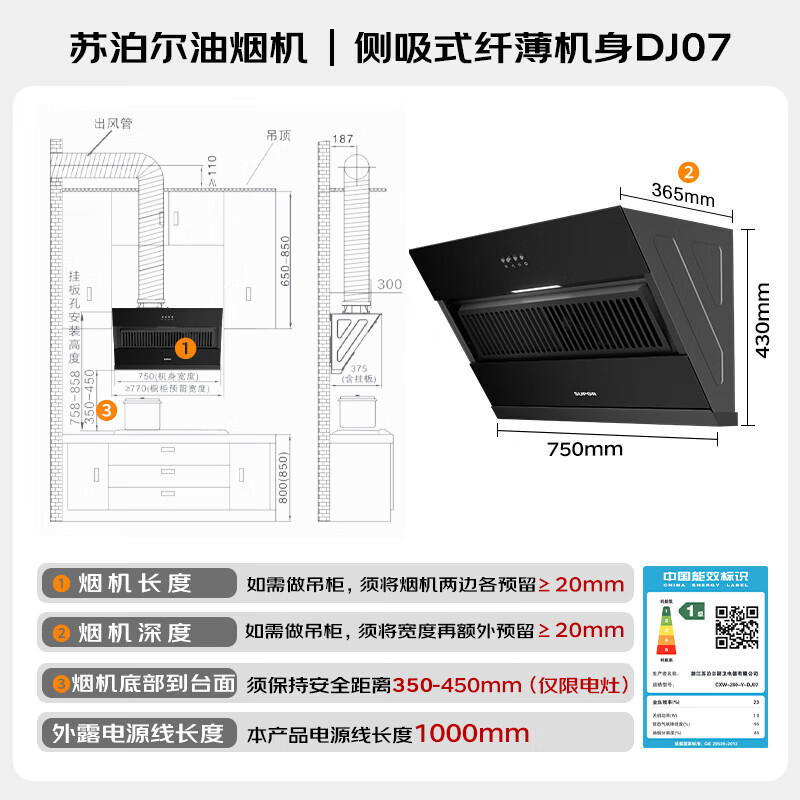 SUPOR suction range hood household side-suction non-touching head slim body classic button operation old-fashioned kitchen exhaust simple operation DJ07