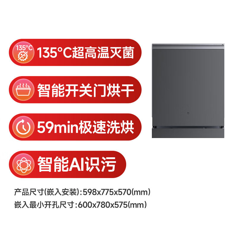 Mijia Xiaomi fully built-in dishwasher Ai smart washing high-end 18 sets P20 washing and disinfecting integrated 135 drying 59 minutes washing and drying automatic opening and closing door QMDW1803M