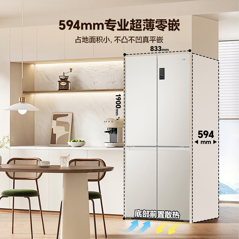 Leader Haier refrigerator produces 490 liters of ultra-thin zero-embedded cross-door EPP ultra-clean system with dry and wet storage and large capacity bottom cooling LTD-518WA6U1
