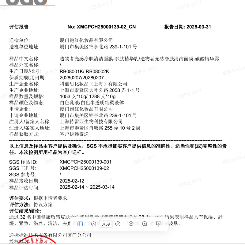 Creator Hot Spring Acid Hydration Mask Cleansing, Moisturizing, Rejuvenating, Brightening and Firming Mask Gift Box New Year's Goods