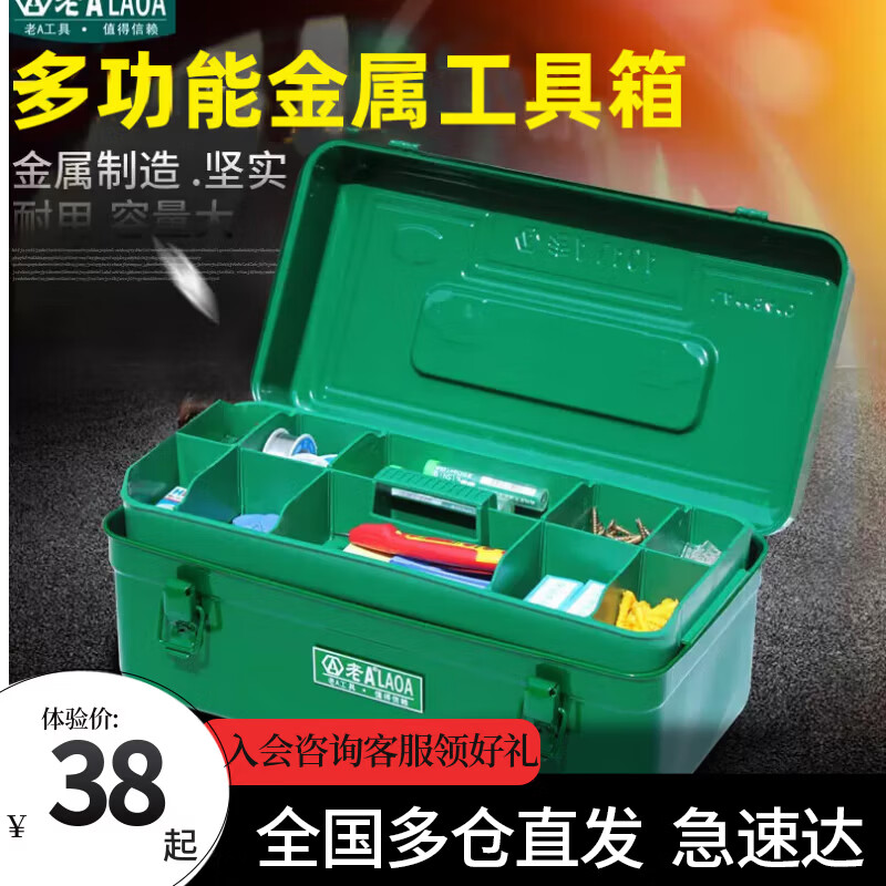 LAOA (LAOA) hardware household tool box storage box car thickened iron box square 14 iron tool box LA113014