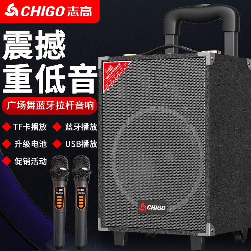 CHIGO Trolley Square Dance Audio Outdoor Karaoke Bluetooth Speaker Special Large Volume Mobile Stage High-Power Stall Heavy Bass High-end Home Mobile Portable Amplifier 8-inch Wooden Box (15-inch Combination Speaker) + Single Rechargeable Microphone