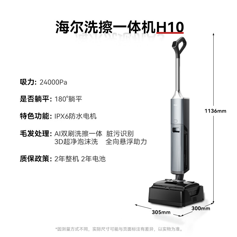 Haier H10 all-in-one scrubber, AI dual brush suspension assist, 3D foam washing, automatic cleaning, suction and mopping all-in-one scrubber, sweeping robot, great gifts