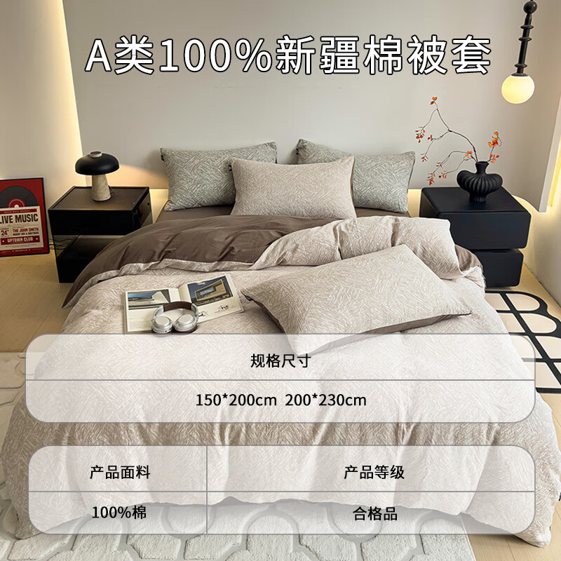 Ivy Class A cotton jacquard quilt cover single piece dormitory single quilt cover 150*200cm natural color rice