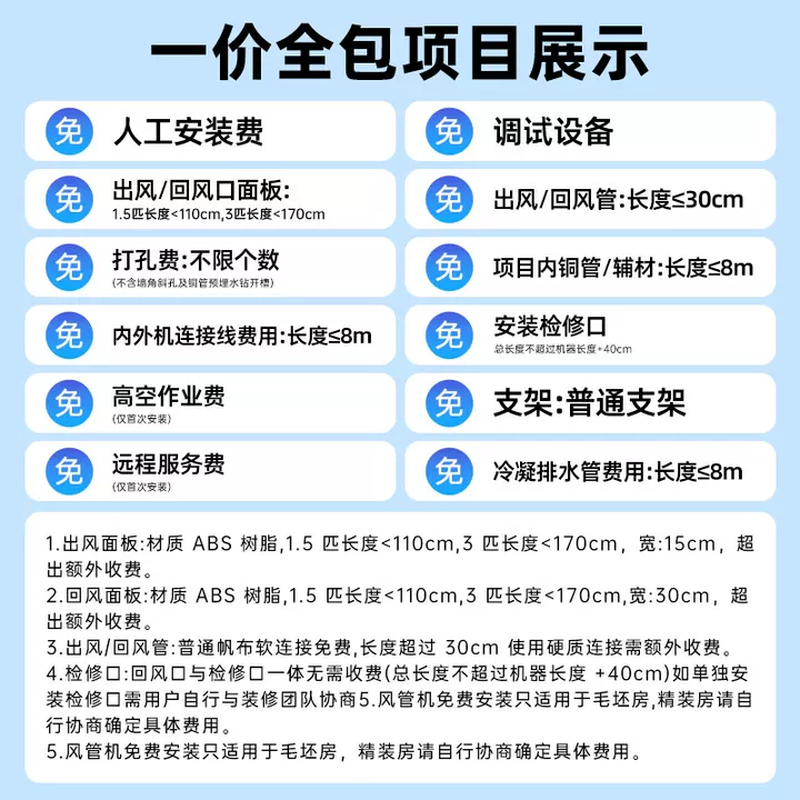 Xiaomi (MI) Mijia central air conditioner multi-split, one to four/five/six, full DC inverter, Pro super first-class energy efficiency, one price all-inclusive, smart wired controller, 3 rows of condensers, large 6 horsepower, first-class energy efficiency, one to six, five rooms and one living room
