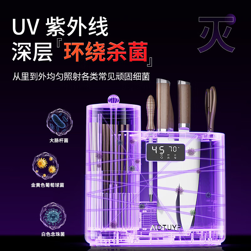 Jingyan chopstick sterilization all-in-one machine chopstick barrel machine knife sterilization knife holder chopsticks sterilization knife chopstick holder chopstick cage set