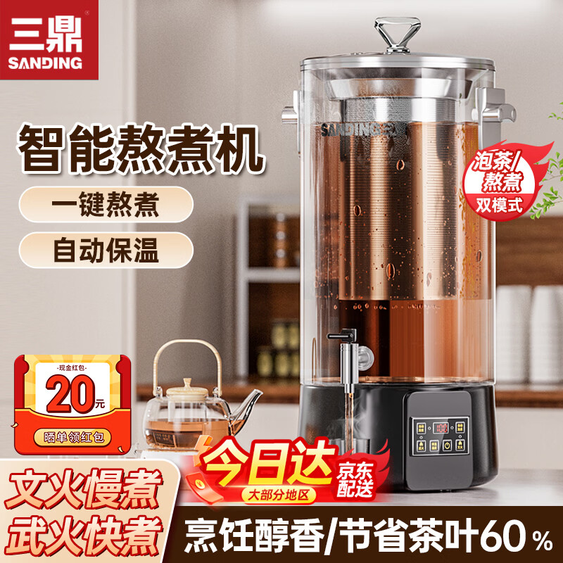Sanding tea brewing bucket commercial tea brewing device fully automatic intelligent steam boiling water for tea herbal tea bucket electric heating bucket tea water stove tea water separation model with filter 40 pounds