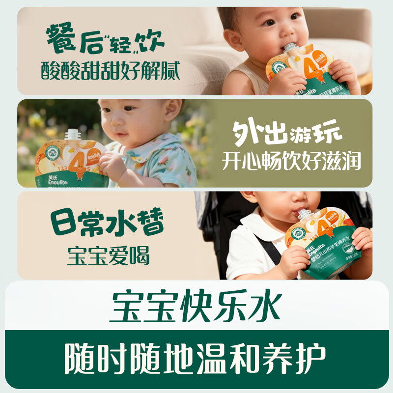 Engnice yam apple water 125g baby juice baby food supplement children's drinks children's snacks hawthorn juice