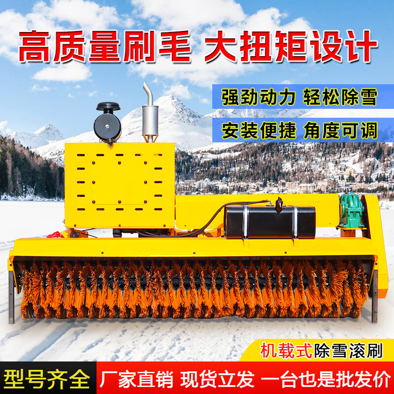 Vehicle-mounted snow plowing brush Car powered snow plowing brush Snow plowing brush Snow plowing brush Sweeping head Municipal road area snow Snow plowing roller 3 meters wide snow plowing equipment Snow plowing brush 2 meters Pre-sale price