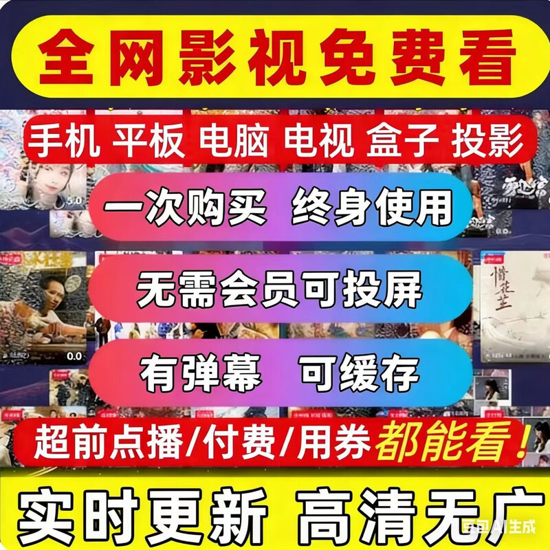 Watch live TV for free, TV home software, film and television VIP drama chasing tool, mobile TV viewing projection, web version, not recommended