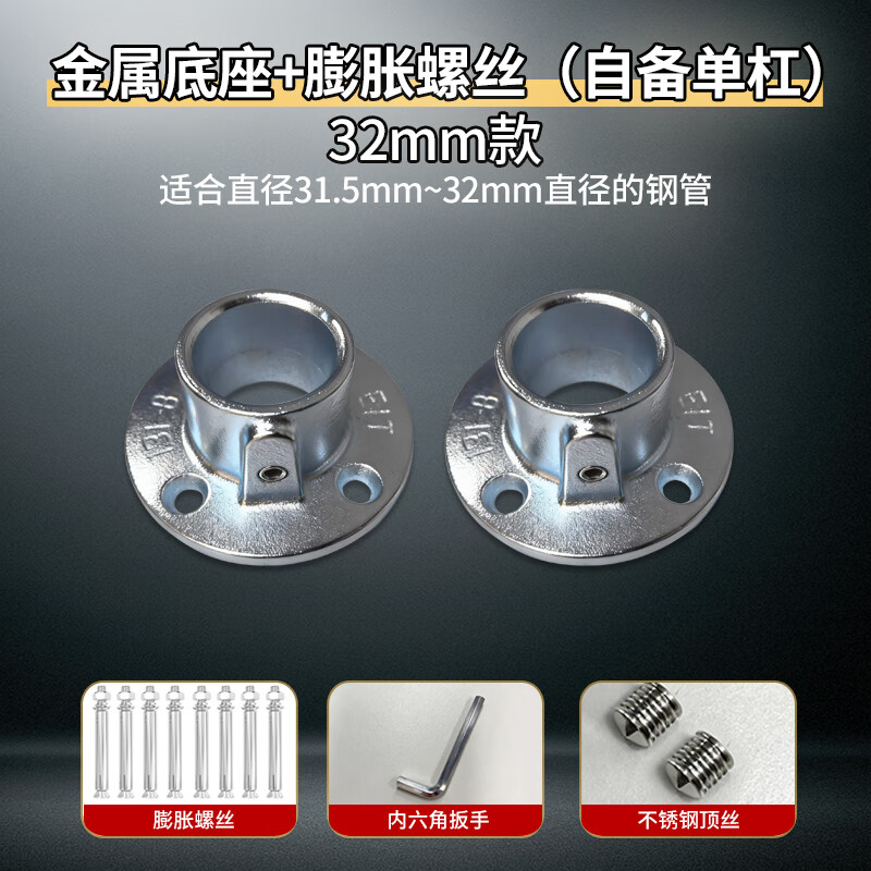 Feilongniao (FEILONGNIAO) horizontal bar indoor pull-up device for household adults punching the door on the wall wall-mounted fitness equipment sports boom base complete set (excluding horizontal bar, need to bring your own)