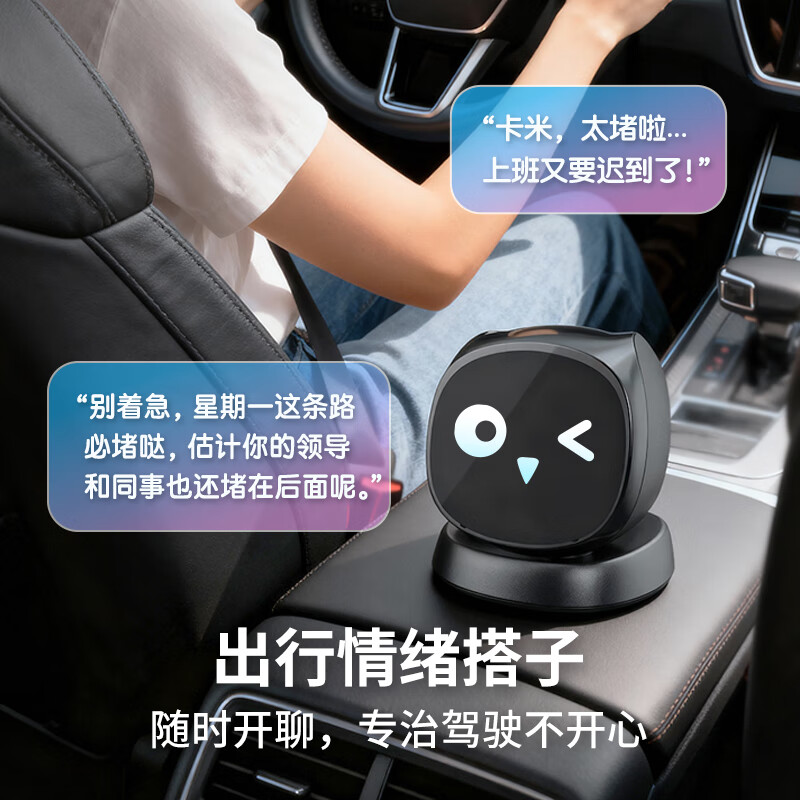 CAMIo1 AI vehicle-mounted intelligent robot electronic pet black technology ai conversation robot toy children's companionship emotional interaction emotional value companion robot Camio1 smart travel version