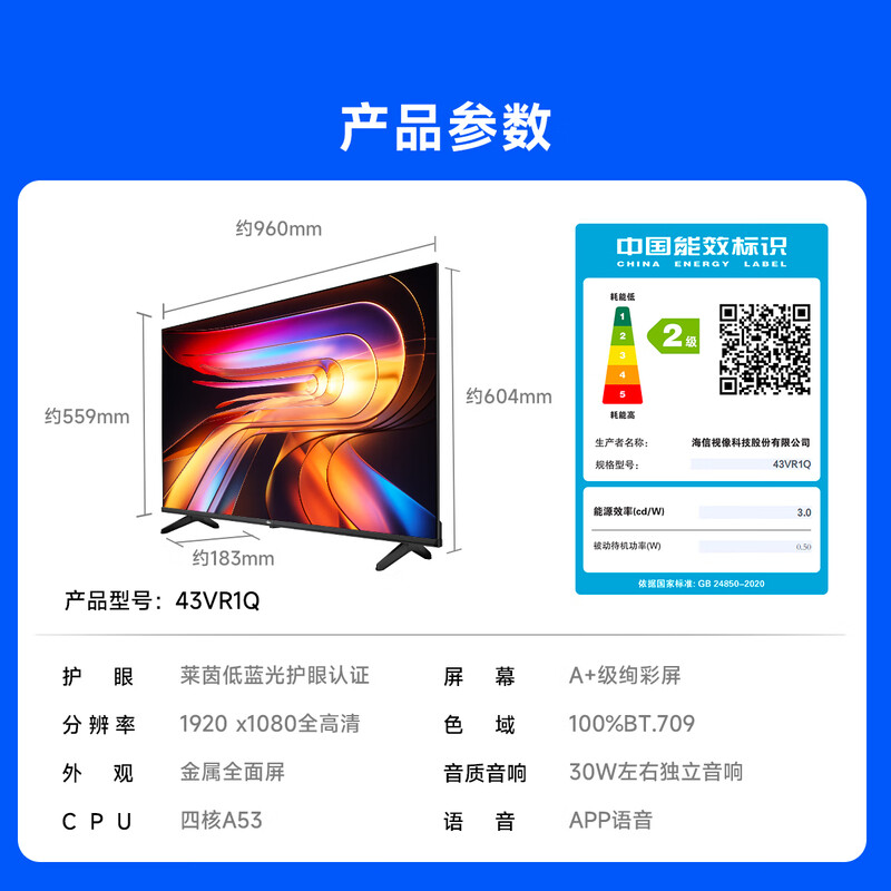 Vidda Hisense TV 43-inch R43 43-inch Full HD Rhine Eye Protection Smart TV Trade-in 43VR1Q 43-inch