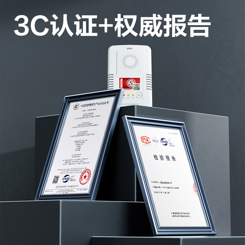 Deli gas alarm natural gas alarm household kitchen combustible gas liquefied natural gas detector AG301