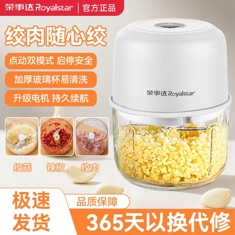 Royalstar garlic beater electric garlic masher garlic artifact mincing stuffing and pounding garlic multifunctional cooking machine meat grinder special price 300ml glass cream white three-leaf knife recommended
