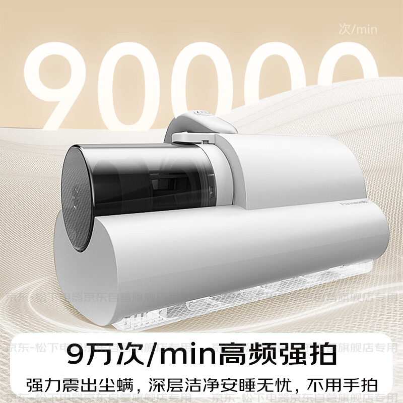 Panasonic cleaning artifact, mite removal instrument, bed treasure, all-in-one machine that absorbs cat hair and removes mites, bed vacuum cleaner, large suction, ultraviolet sterilization, heat drying, dehumidification, group purchase gift MC-DC5W