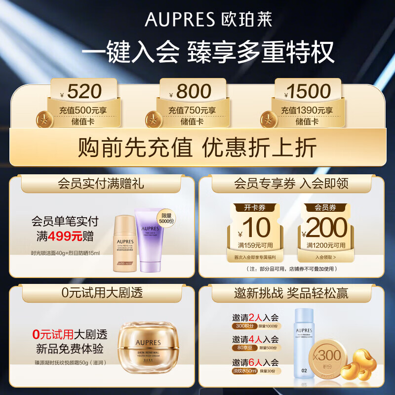 AUPRES AUPRES Wrinkle Smoothing and Brightening Cream 50g Moisturizing and Firming Cream New Year's Gift for Boyfriend