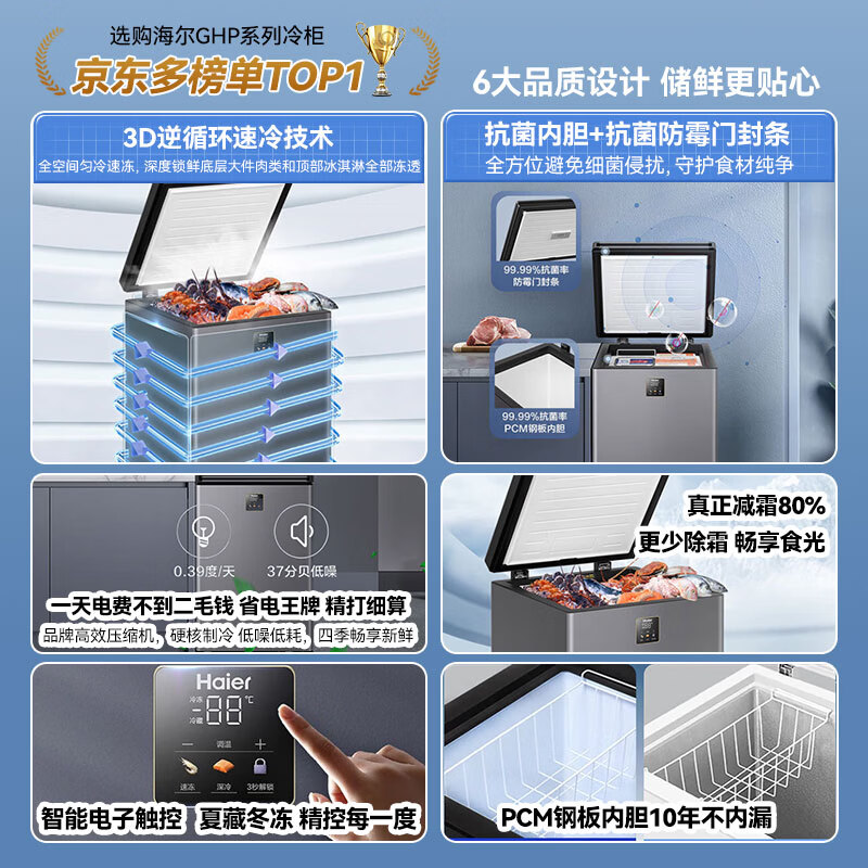 Haier Home Freezer Commercial Large Capacity Freezer Horizontal Top Door Freezer Refrigerator Meat Quick Freezer Fruit Fresh Seafood Level 1 Energy Efficiency 142 Liters -40 C/Level 1 Energy Efficiency/Electronic Temperature Control/Frost Reduction 80%
