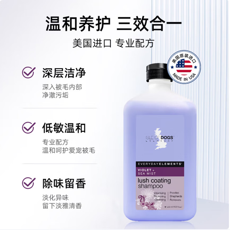 Dog Island American imported everyday series pet shower gel, conditioner, fluffy and plump bath set 500ml