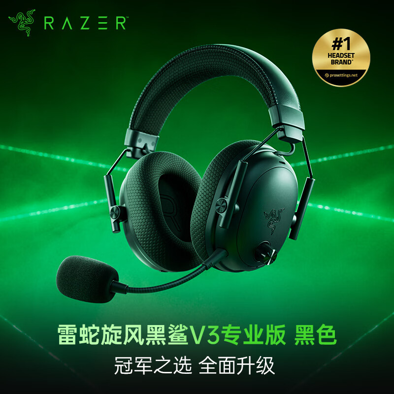 Razer Black Shark V3pro Professional Edition Wireless Headset Gaming Headset Active Noise Reduction Four-Mode EQ Adjustment THX Delta Designated CSGO Chicken Black