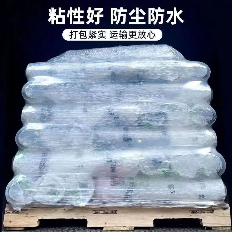 Baopinfang PE stretch film 50cm wide stretch film pallet packaging film cargo strapping film self-adhesive industrial hand plastic packaging film (4KG) width 50cm * length 450m