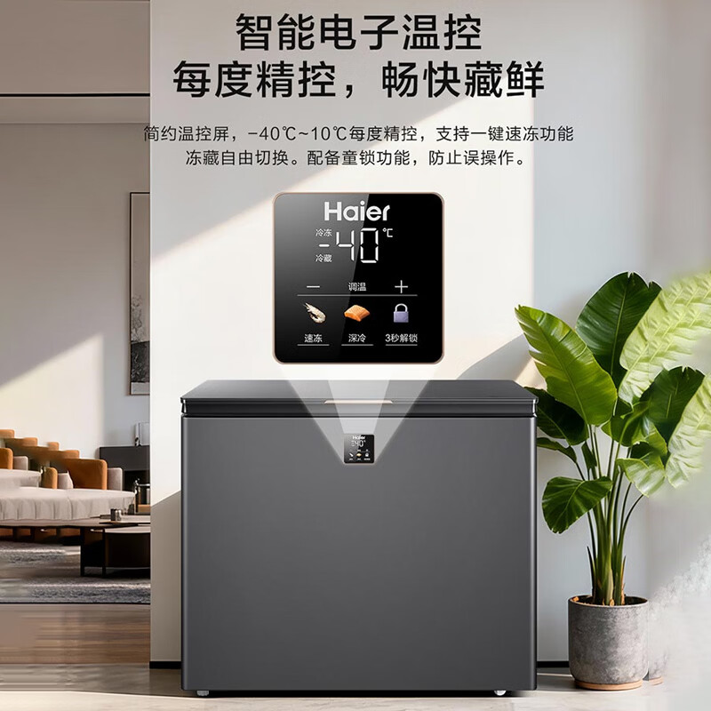 Haier Freezer Subzero -40 Degree Ultra Low Temperature Freezer Commercial Large Capacity Freezer Seafood Quick Freezer Cell Level Freezer Home Large Capacity Freezer First Level Energy Efficiency Frost Reduction 80% 228L Newly Upgraded Frequency Converter -40 Degree Quick Freeze + Triple Antibacterial 228L