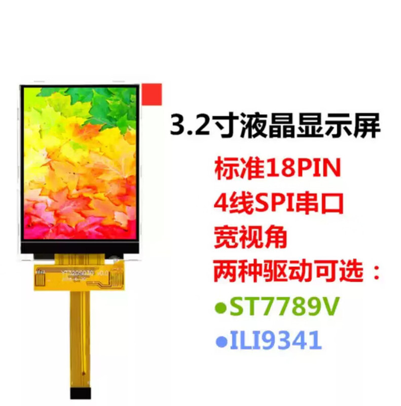 Weiyiyou 3.2-inch SPI serial TFT LCD screen ILI9341IPS display 4-wire SPI7789V resistive touch ST7789V welding model without touch TFT