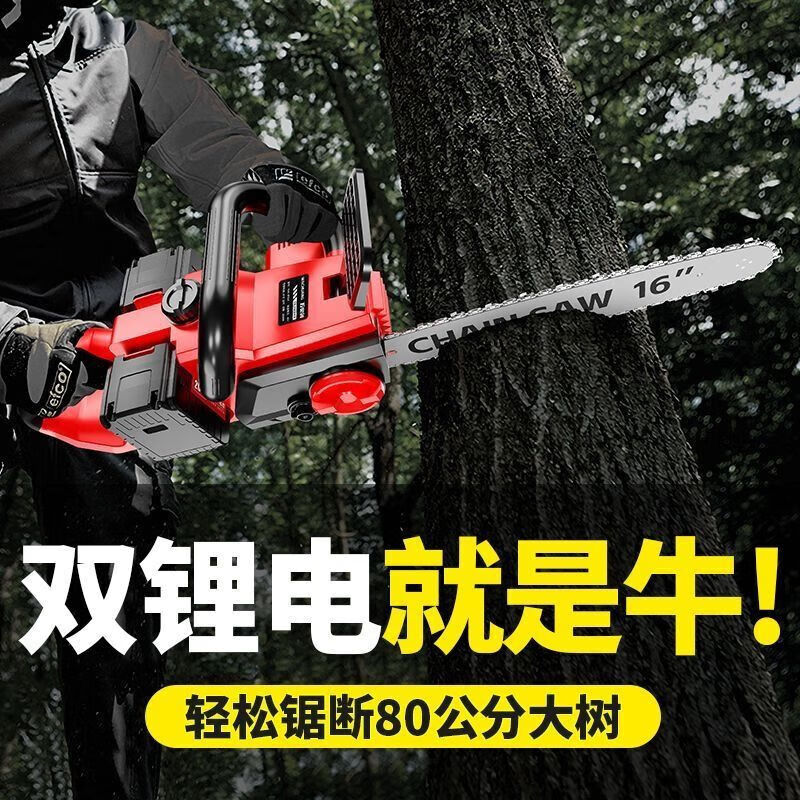 High-end electric chainsaw rechargeable high-power lithium-electric chain saw dual-drive multi-functional portable lithium electric chain saw felling saw high-end dual-core drive-16 inches high power-20 sections 2 electric 2 chains
