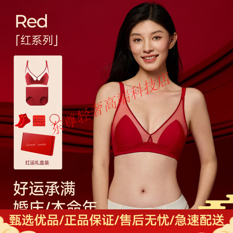 Ancient and modern (GUJIN) animal year red underwear women's suit to lift big breasts and show small bra for women to get married and the bride's zodiac sign is the year of the horse 2733 Good Luck Gift Box 70A B =32AB