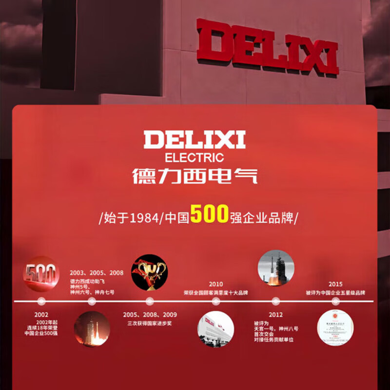 DELIXI ELECTRIC 12-ray infrared level high-precision strong light automatic leveling laser thin line daytime dedicated first-line brand