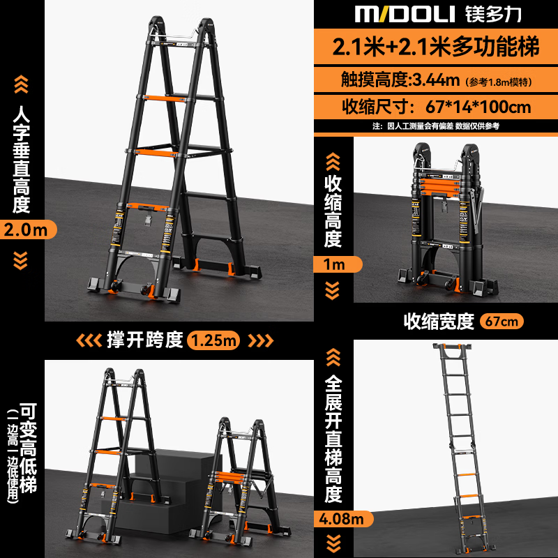 Magnesium midoli telescopic ladder herringbone ladder multifunctional aluminum alloy thickened folding ladder engineering lifting ladder climbing ladder variable straight ladder HCD21