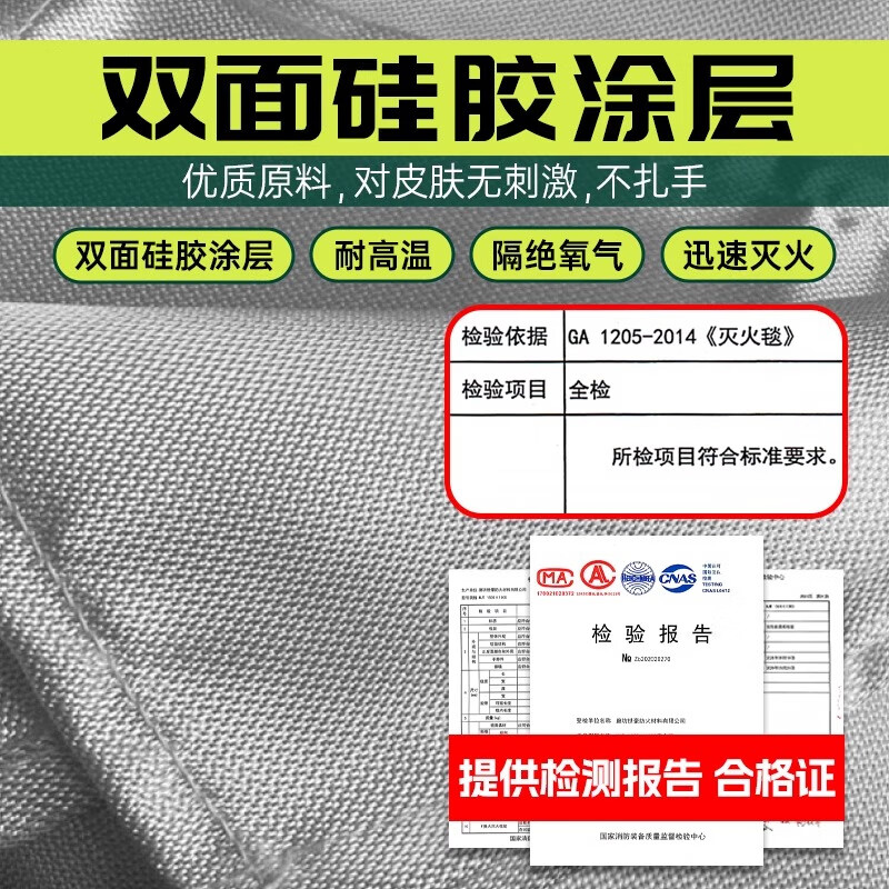 Car fire-extinguishing blanket, fire-fighting fire-retardant cloth, fiberglass silicone, high temperature resistance, new energy special self-ignition oxygen insulation, 4 meters 6 meters (fiberglass cloth) (no silicone) battery car fire-extinguishing blanket