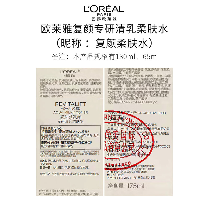 L'Oreal Rejuvenating Water Cream New Year Gift Box Set Hydrating Moisturizing Anti-Wrinkle Firming Skin Care Products Birthday New Year Gift