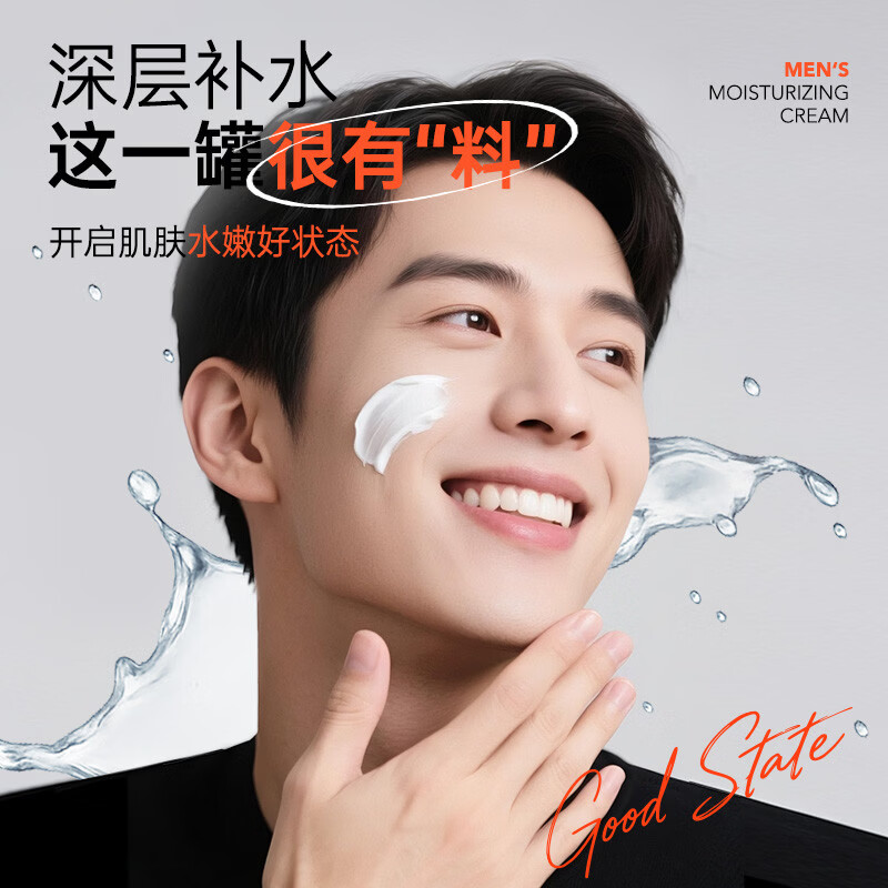 Dr. Li Men's Facial Cream Soothing Moisturizing Refreshing Moisturizer Autumn and Winter Hydrating Moisturizing Face Cream Skin Care Products 50g*2