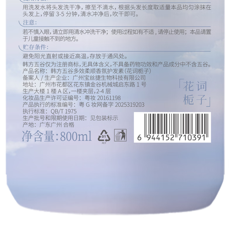 Korean herbal grain keratin conditioner to smooth dry, frizzy hair mask for men and women, nutritional repair, improve frizzy luster, prevent hair loss