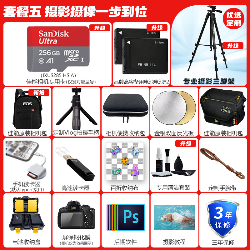 Canon Canon camera ixus285 digital camera card machine camera student entry compact portable home camera Canon IXUS285 HS A black official standard does not include memory card, camera bag, photography gift bag, etc.