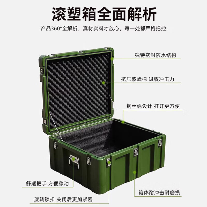 Zhongwei (ZHONGWEI) rotational molding box, protective box, field picture supply box, material equipment box, instrument turnover box, equipment transport box
