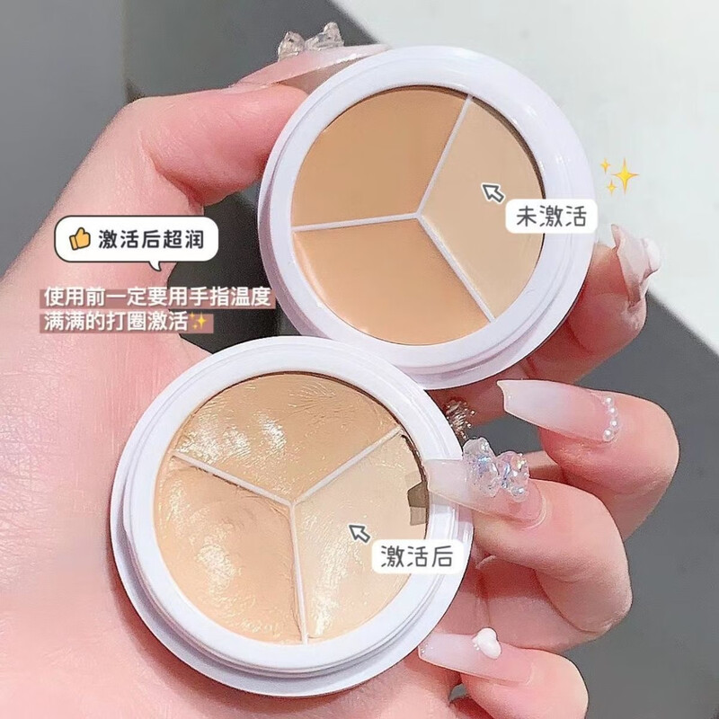 ERSHIQI three-color concealer to cover dark circles and tear troughs, nasolabial folds, skin tone, foundation, and contouring palette to brighten. Concealer 7.5g in a box