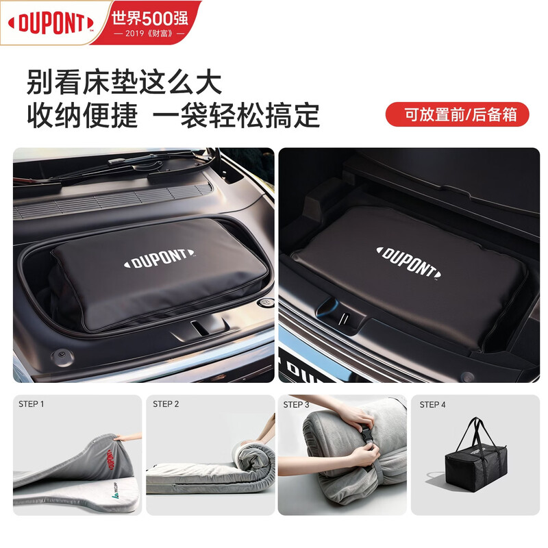 DuPont (DU PONT) suitable for Tesla Model Y/X car mattress camping travel portable memory foam sleeping mattress