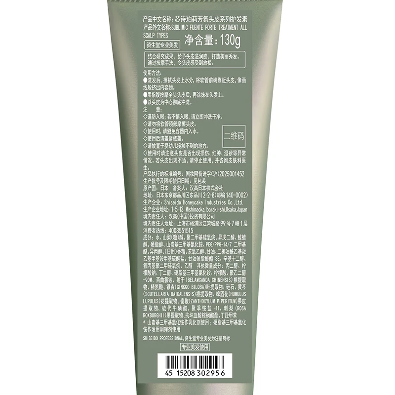SHISEIDO PROFESSIONAL Fragrance Scalp Conditioner Sample 50g