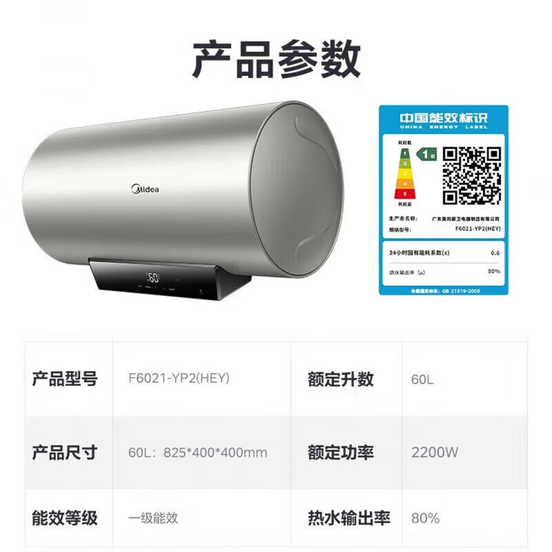 Midea electric water heater household instant heating 40 50 60 80 liter water storage type first-class energy efficiency healthy remote control mechanical digital display water outlet power outage safety anti-electric wall trade-in Midea 60 liters golden large screen first-class energy efficiency丨YP2 (HEY)