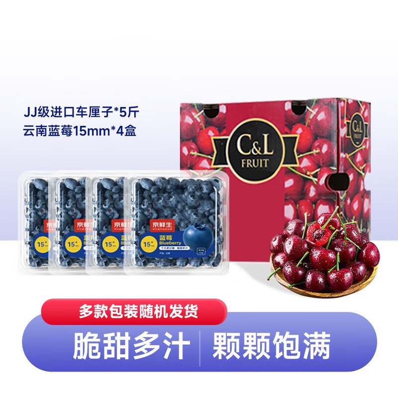 Jingxiansheng Yunnan blueberries 15mm+4 boxes+2J grade Chilean cherries 5kg fruit gift box straight from the source