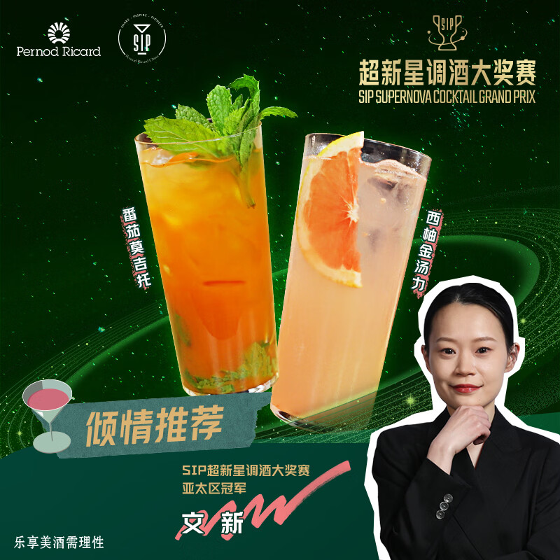 HAVANA CLUB 3-Year-Old Rum Mojito Base 700ml White Rum