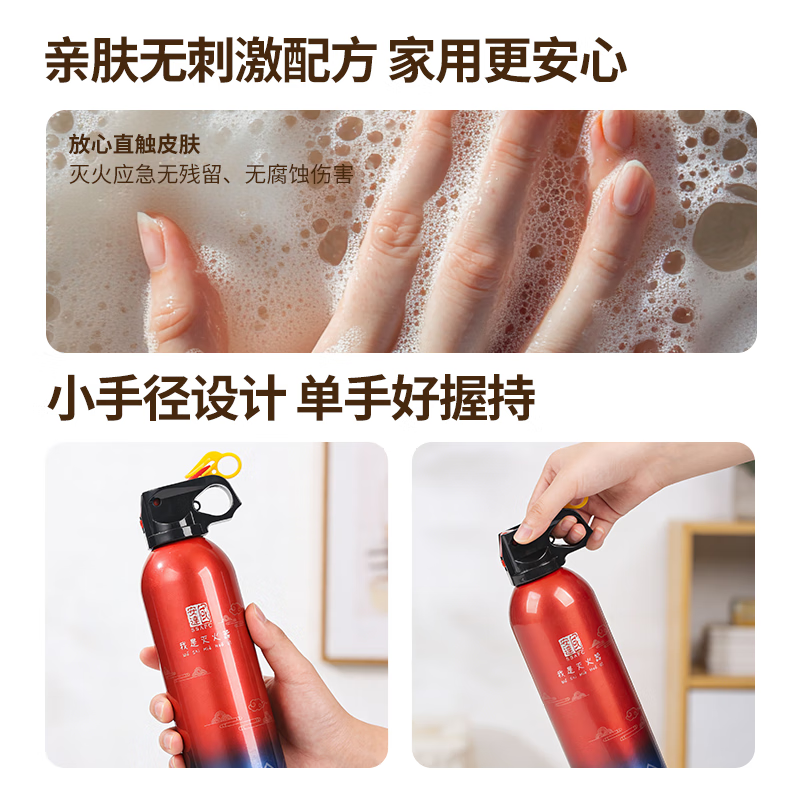 Guoanda water-based fire extinguisher vehicle-mounted 2025 new 3C certified household small fire emergency portable high temperature explosion-proof safe model Qingluan Wuyin vehicle household 520ml/1 set