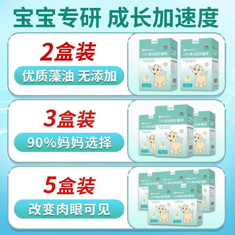 DiqiaomommyDHA algae oil infants, children, pregnant women nutrition ARA memory retina DHA algae oil 90 capsules three boxes