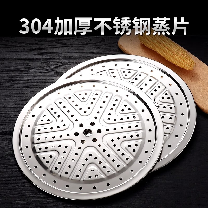 PINYU 304 stainless steel steamer steamer household steamer grate wok steamer drawer water-proof steaming vegetable rack thickened plate steaming rack