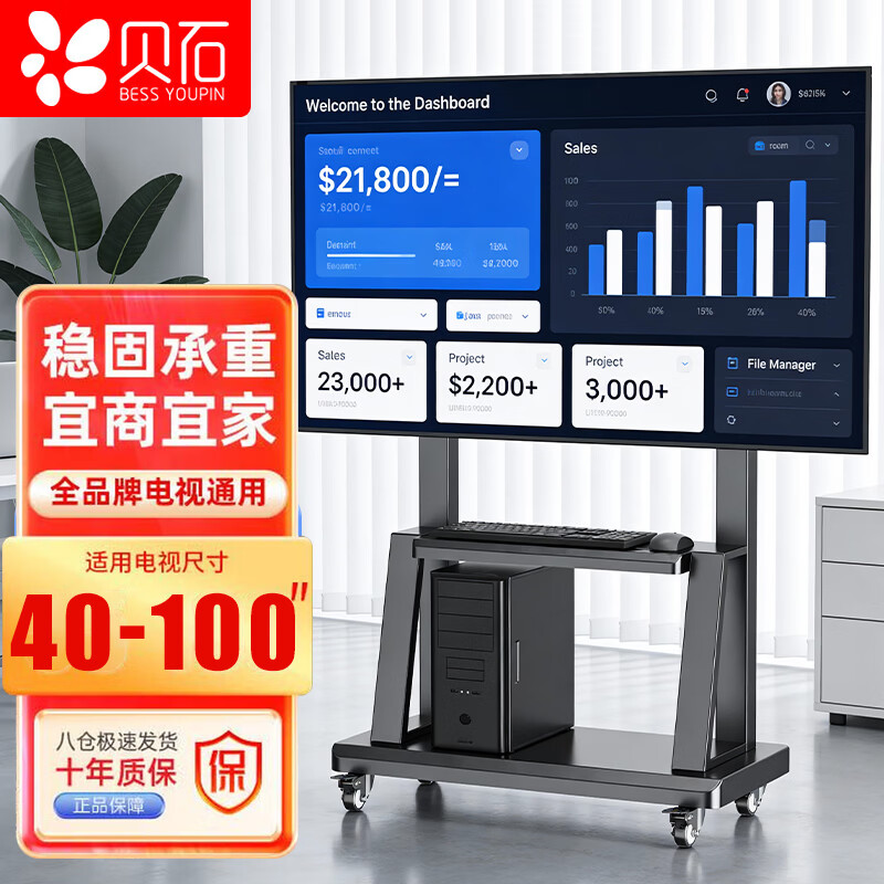 Beishi 55-100-inch TV mobile stand TV large screen floor-standing all-in-one TV stand cart suitable for Hisense TCL Thunderbird Skyworth and other video conferencing stands